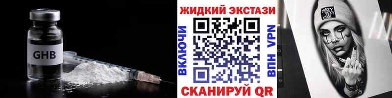 hydra как войти Змеиногорск БУТИРАТ GHB
