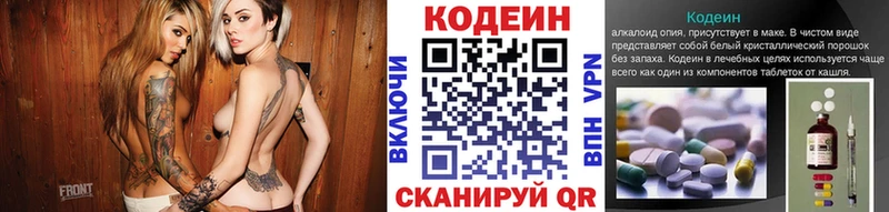 Codein Purple Drank  где купить   Змеиногорск 