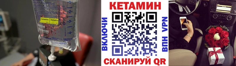 Кетамин ketamine  Змеиногорск 